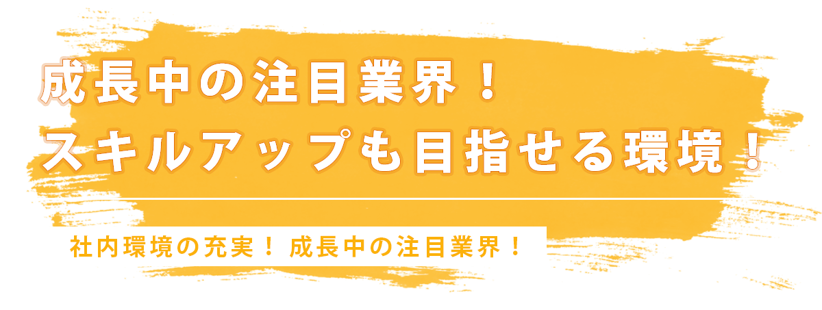 茨城県土浦市を拠点に地域社会に貢献する用地補償のエキスパート